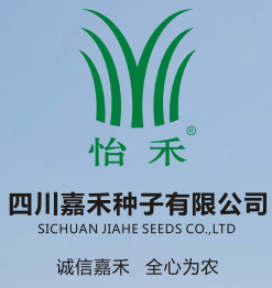  四川嘉禾种子有限公司